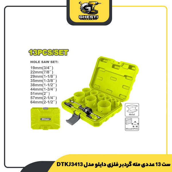 ست 13 عددی مته گردبر فلزی دایلو مدل DTKJ3413