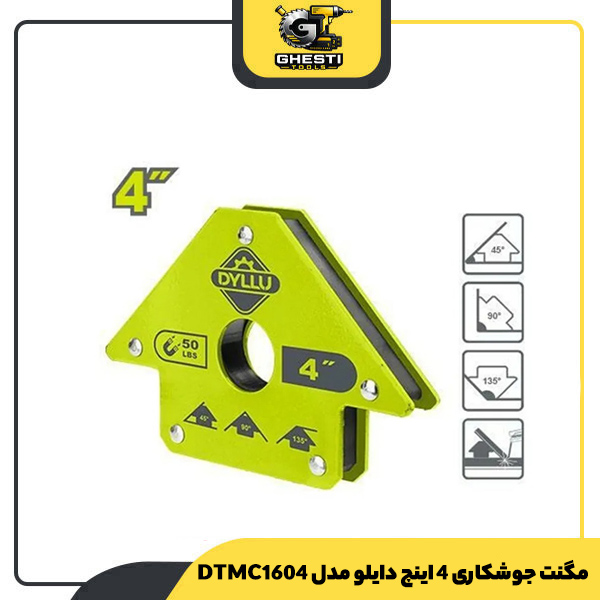 مگنت جوشکاری 4 اینچ دایلو مدل DTMC1604