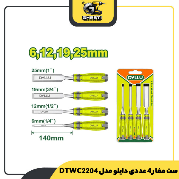ست مغار 4 عددی دایلو مدل DTWC2204