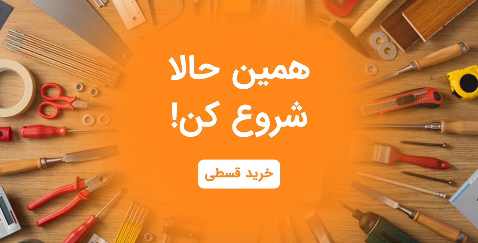 لوازم جانبی خودرو