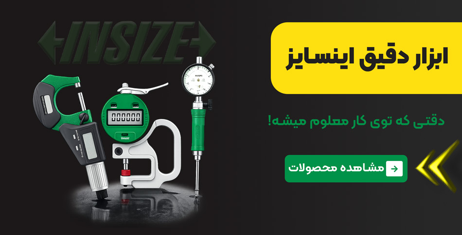 اینسایز
