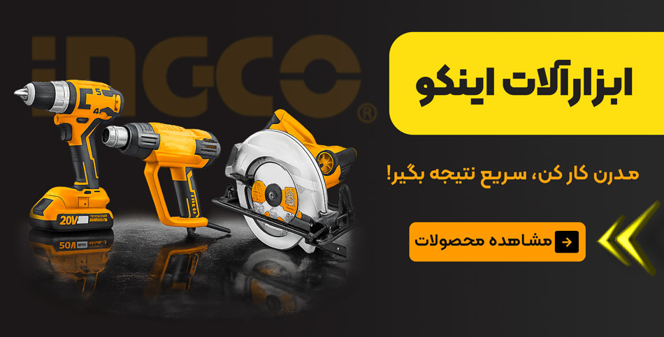 ابزار اینکو