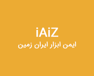 ایران زمین- IRAN ZAMIN