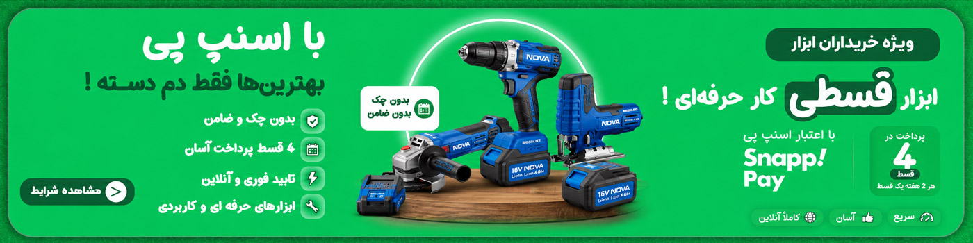 اسنپ پی