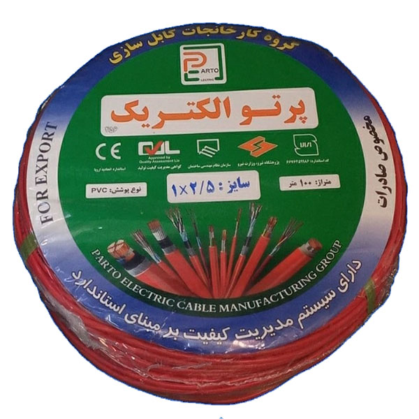 سیم برق افشان 1 در 2/5 پرتو الکتریک