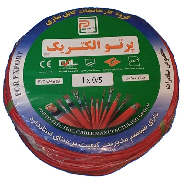 سیم برق افشان 1 در 0/5 پرتو الکتریک