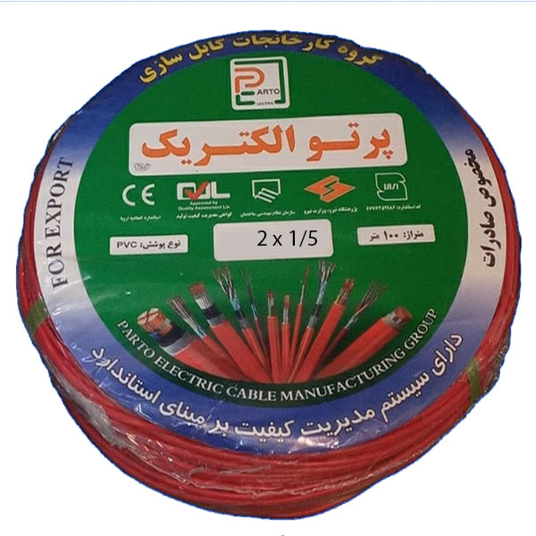 سیم برق افشان 2 در 1/5 پرتو الکتریک