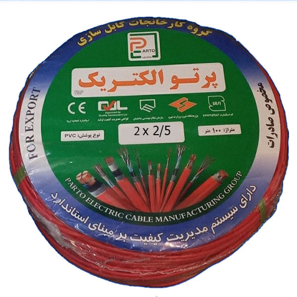 سیم نایلون 2 در 2/5 پرتو الکتریک