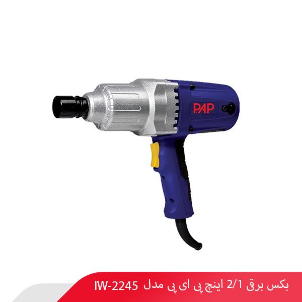 بکس برقی 1/2 اینچ پی ای پی مدل IW-2245
