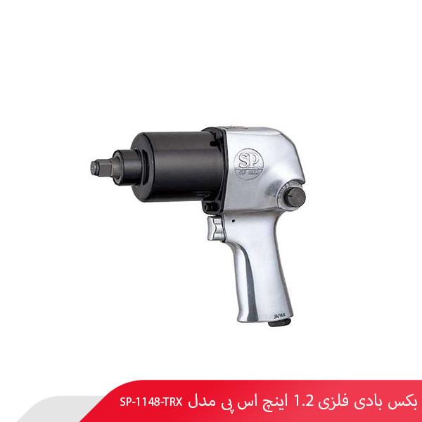 بکس بادی فلزی 1.2 اینچ اس پی مدل SP-1148TRX