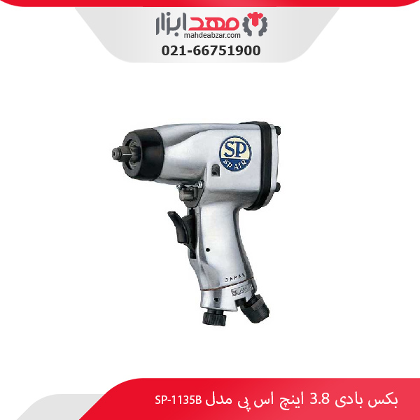 بکس بادی 3.8 اینچ اس پی مدل SP-1135B