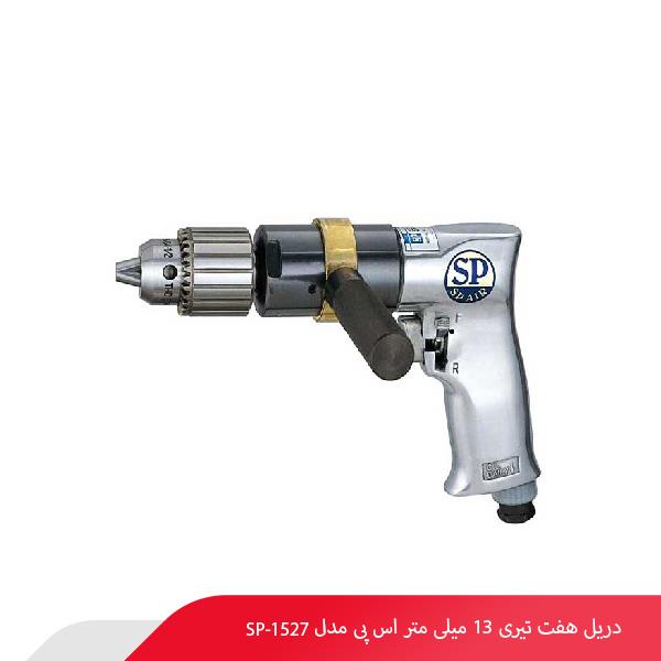 دریل هفت تیری 13 میلی‌ متر اس پی مدل SP-1527