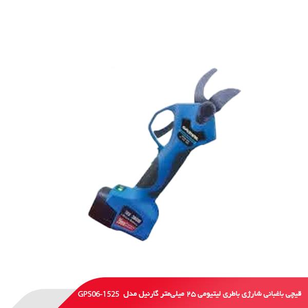 قیچی باغبانی شارژی باطری لیتیومی 25 میلی‌متر گارنیل مدل GPS06-1525