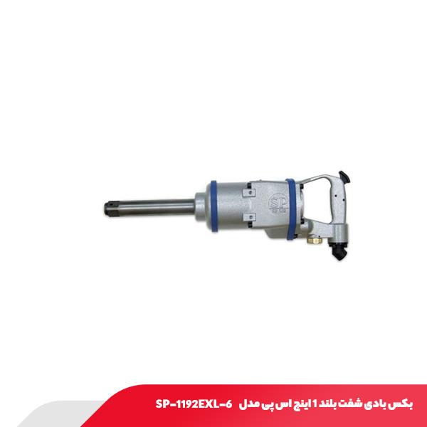بکس بادی شفت بلند 1 اینچ اس پی مدل SP-1192EXL-6
