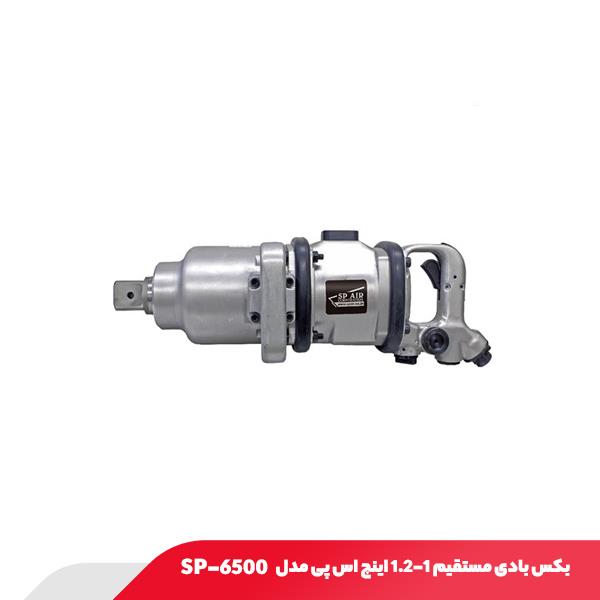 بکس بادی مستقیم 1.2-1 اینچ اس پی مدل SP-6500