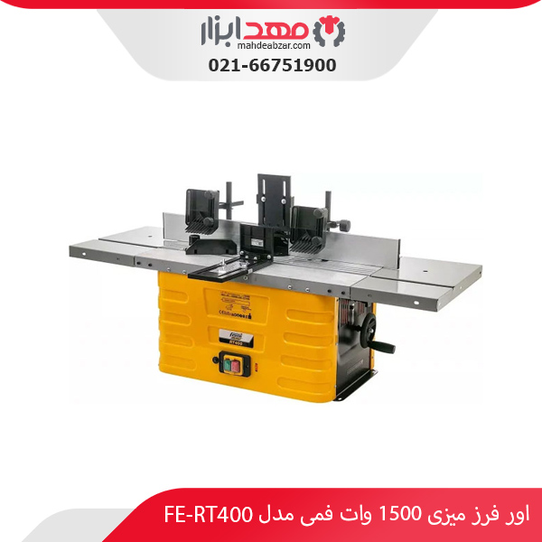 اور فرز میزی 1500 وات فمی مدل FE-RT400
