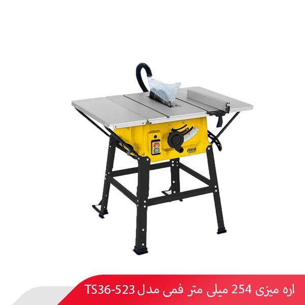 اره میزی 254 میلی‌ متر فمی مدل TS36-523
