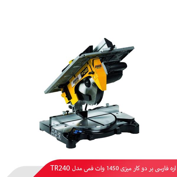 اره فارسی‌ بر دو کار میزی 1450 وات فمی مدل TR240