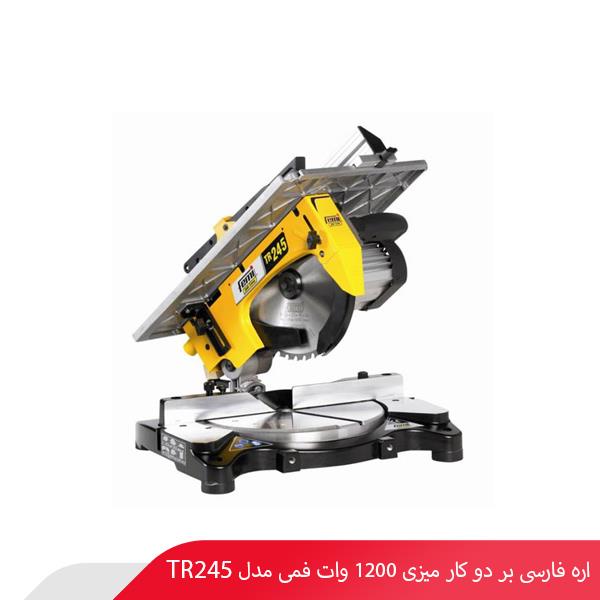 اره فارسی‌ بر دو کار میزی 1200 وات فمی مدل TR245