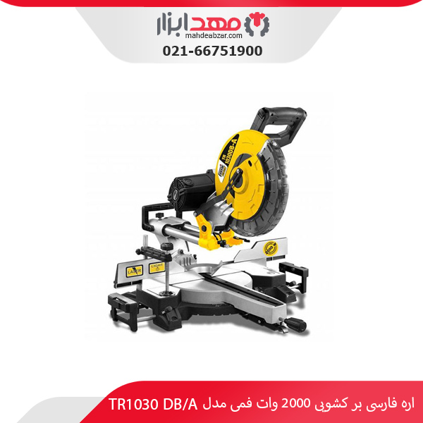اره فارسی‌ بر کشویی 2000 وات فمی مدل TR1030 DB/A