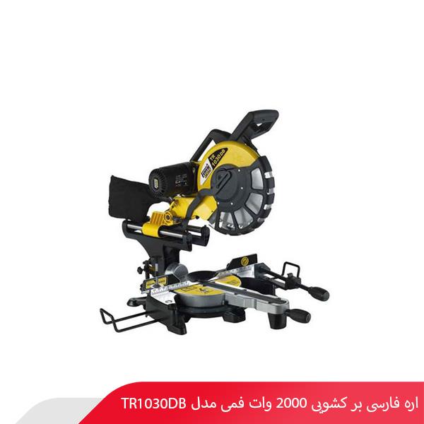 اره فارسی‌ بر کشویی 2000 وات فمی مدل TR1030DB
