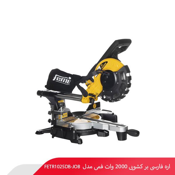 اره فارسی‌ بر کشویی 2000 وات فمی مدل FETR1025DB-JOB