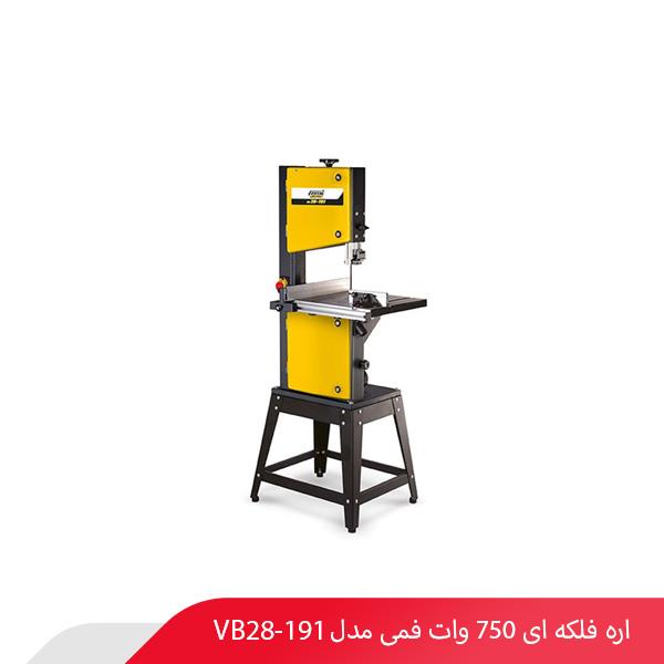 اره فلکه‌ ای 750 وات فمی مدل VB28-191