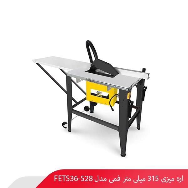 اره میزی 315 میلی‌ متر فمی مدل FETS36-528