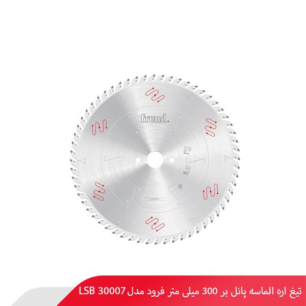 تیغ اره الماسه پانل‌ بر 300 میلی‌ متر فرود مدل LSB 30007