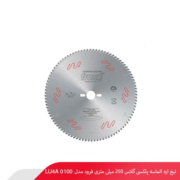 تیغ اره الماسه پلکسی گلاس 250 میلی‌ متری فرود مدل LU4A 0100