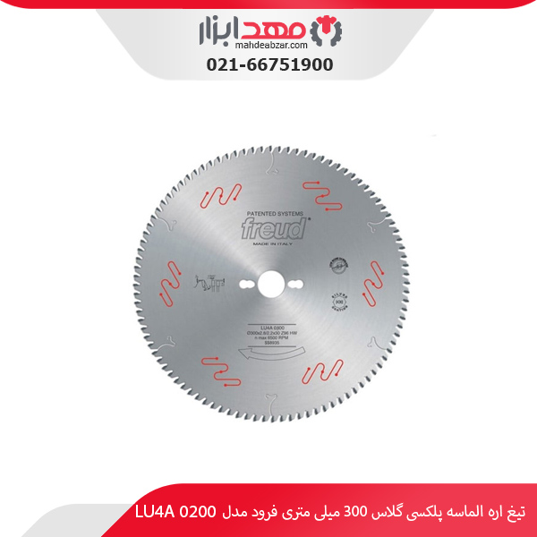 تیغ اره الماسه پلکسی گلاس 300 میلی‌ متری فرود مدل LU4A 0200