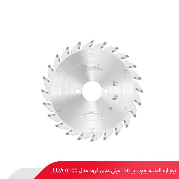 تیغ اره الماسه چوب‌ بر 150 میلی‌ متری فرود مدل LU2A 0100