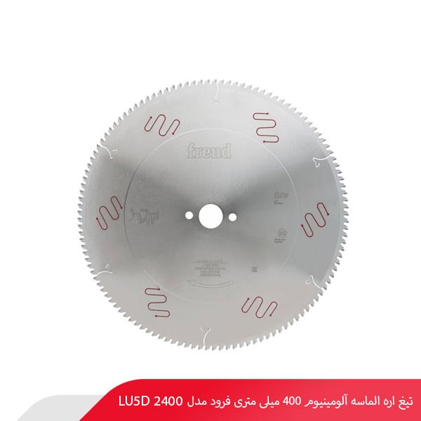 تیغ اره الماسه آلومینیوم 400 میلی‌ متری فرود مدل LU5D 2400