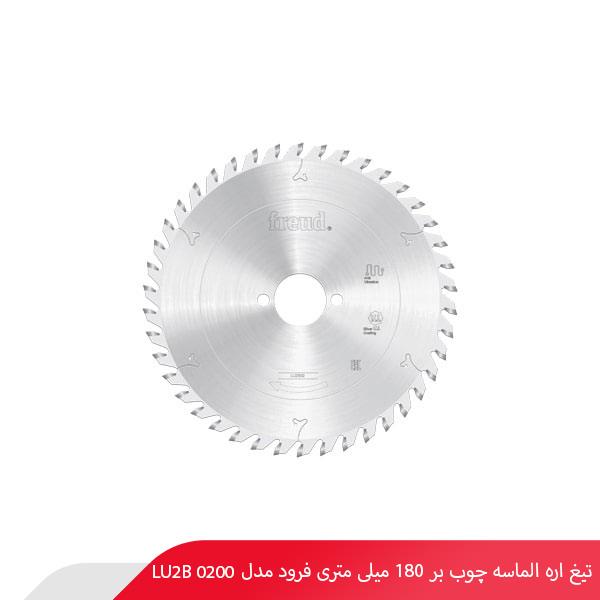 تیغ اره الماسه چوب‌ بر 180 میلی‌ متری فرود مدل LU2B 0200