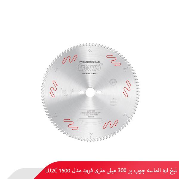 تیغ اره الماسه چوب‌ بر 300 میلی‌ متری فرود مدل LU2C 1500