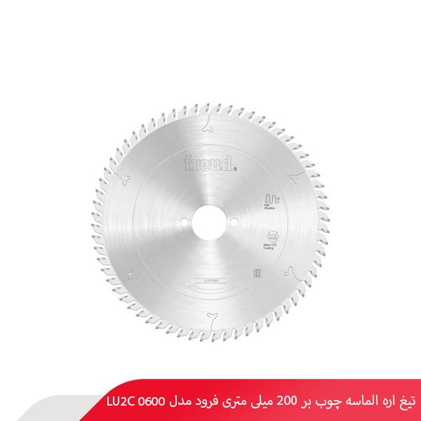 تیغ اره الماسه چوب‌ بر 200 میلی‌ متری فرود مدل LU2C 0600
