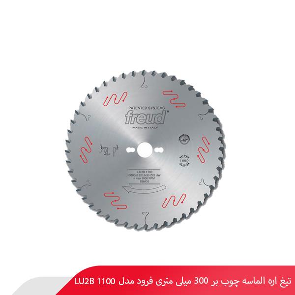 تیغ اره الماسه چوب‌ بر 300 میلی‌ متری فرود مدل LU2B 1100