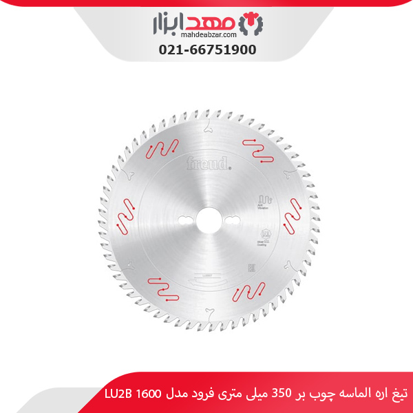 تیغ اره الماسه چوب‌ بر 350 میلی‌ متری فرود مدل LU2B 1600