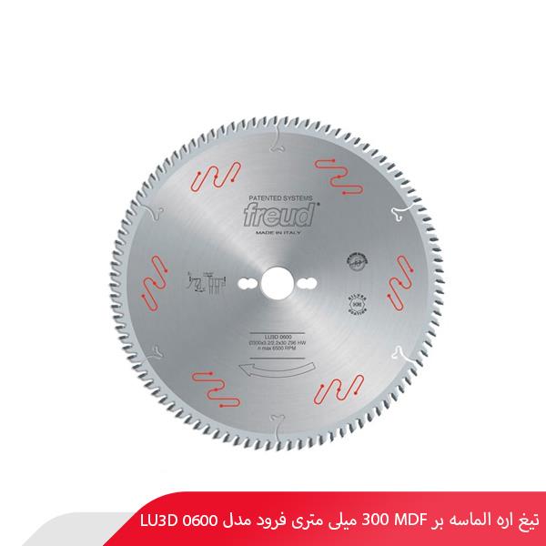 تیغ اره الماسه MDF بر 300 میلی‌ متری فرود مدل LU3D 0600