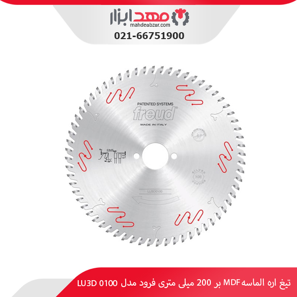 تیغ اره الماسه MDF بر 200 میلی‌ متری فرود مدل LU3D 0100