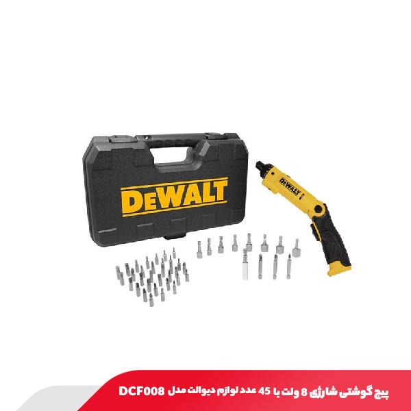 پیچ‎‌ گوشتی شارژی 8 ولت با 45 عدد لوازم دیوالت مدل DCF008