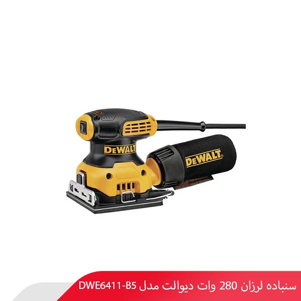 سنباده لرزان 280 وات دیوالت مدل DWE6411-B5