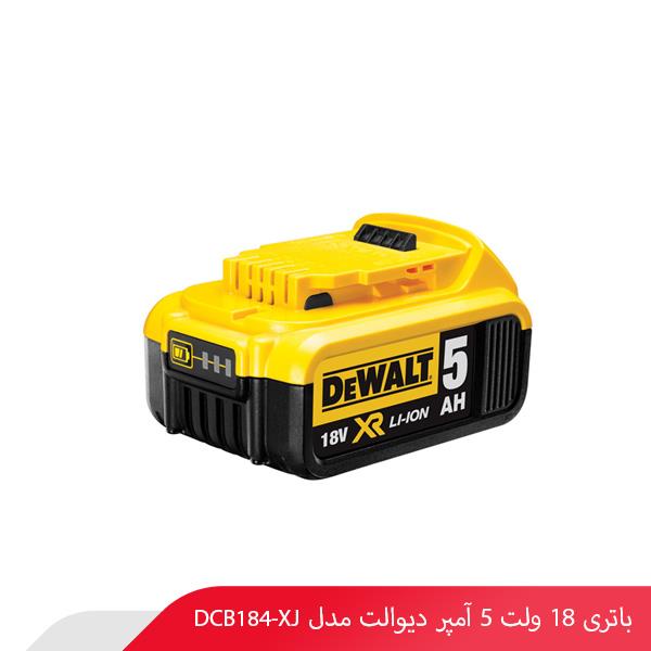 باتری 18 ولت 5 آمپر دیوالت مدل DCB184-XJ