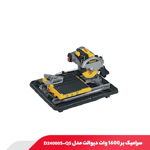 سرامیک بر 1600 وات دیوالت مدل D24000S-QS