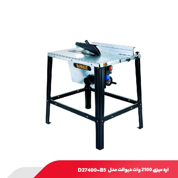 اره میزی 2100 وات دیوالت مدل D27400-B5