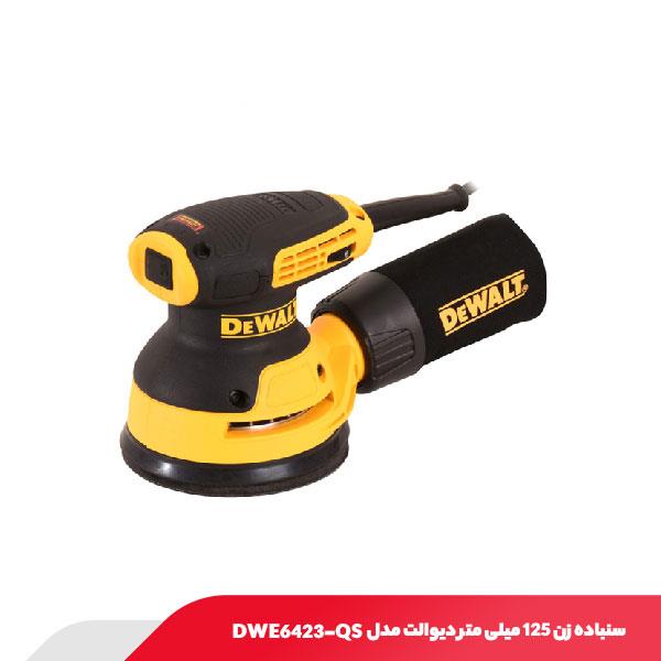 سنباده‌ زن 125 میلی‌ متر دیوالت مدل DWE6423-QS