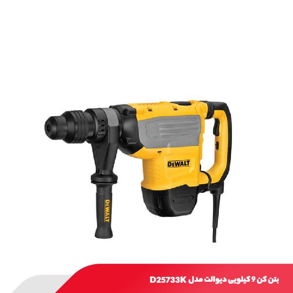 بتن‌‌ کن 9 کیلویی دیوالت مدل D25733K