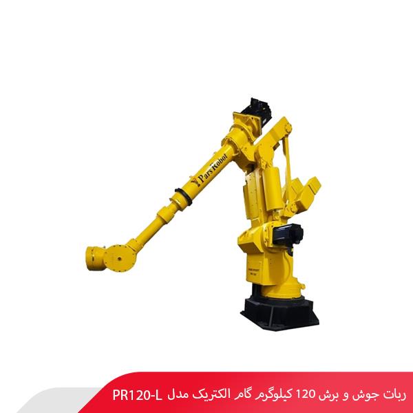 ربات جوش و برش 120 کیلوگرم گام الکتریک مدل PR120-L