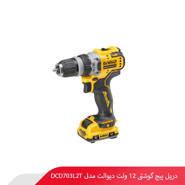 دریل پیچ گوشتی 12 ولت دیوالت مدل DCD703L2T