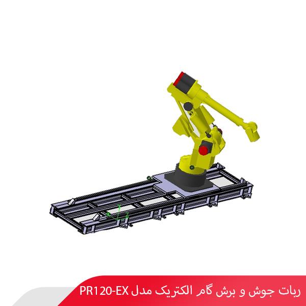 ربات جوش و برش گام الکتریک مدل PR120-EX